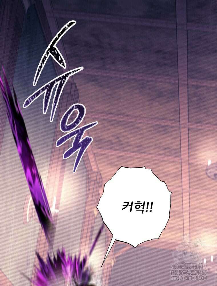 이세계 덤프트럭 84화 71