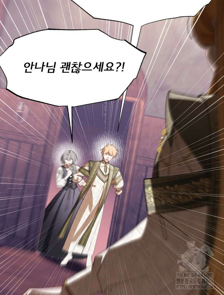 이세계 덤프트럭 84화 76
