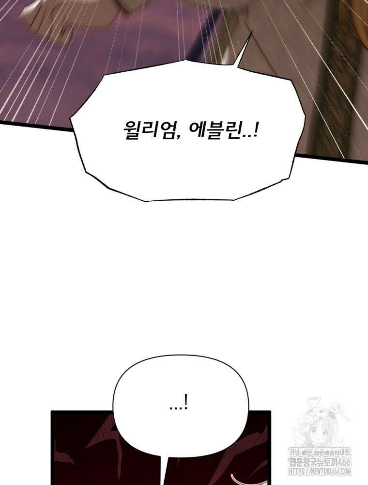이세계 덤프트럭 84화 77