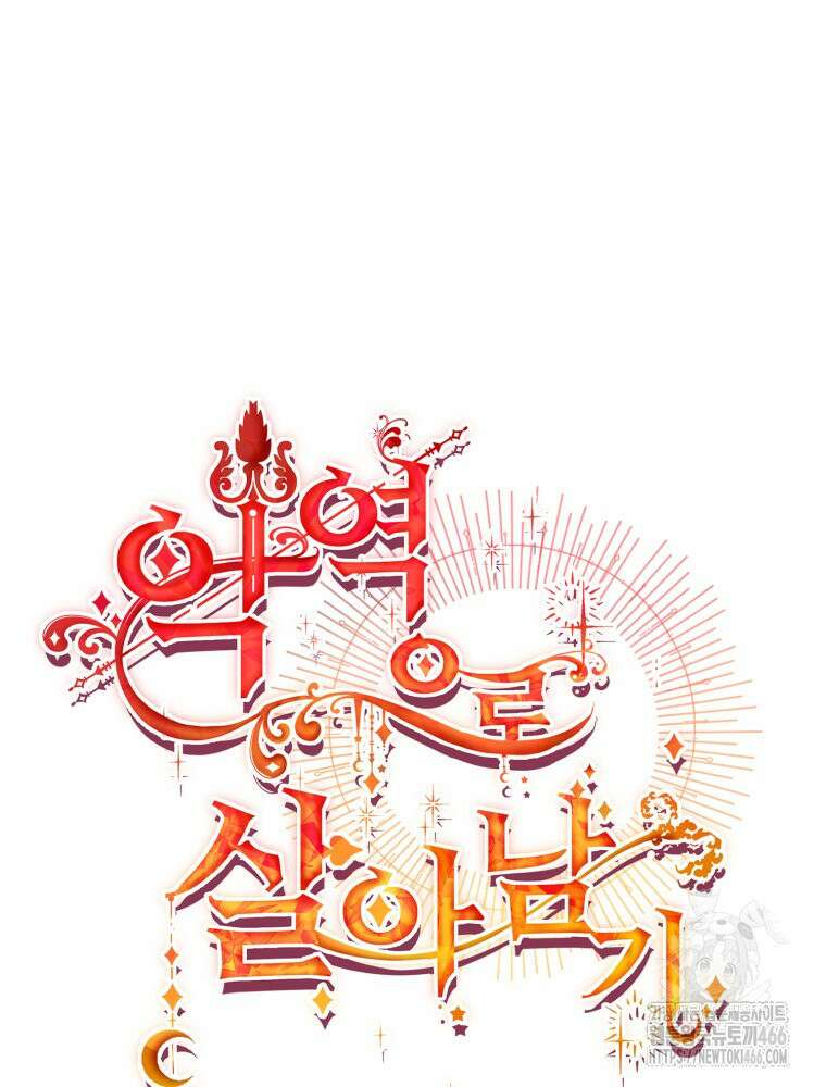 이세계 덤프트럭 84화 83