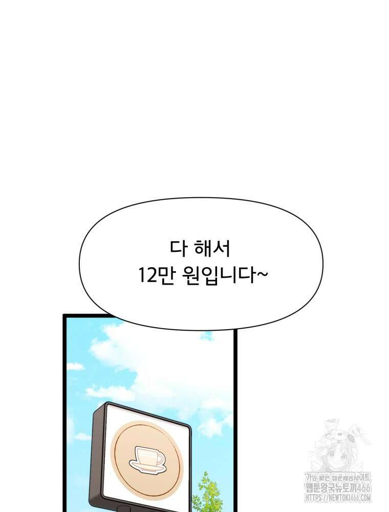 이세계 덤프트럭 84화 115