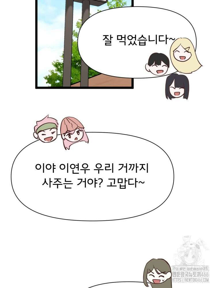 이세계 덤프트럭 84화 116