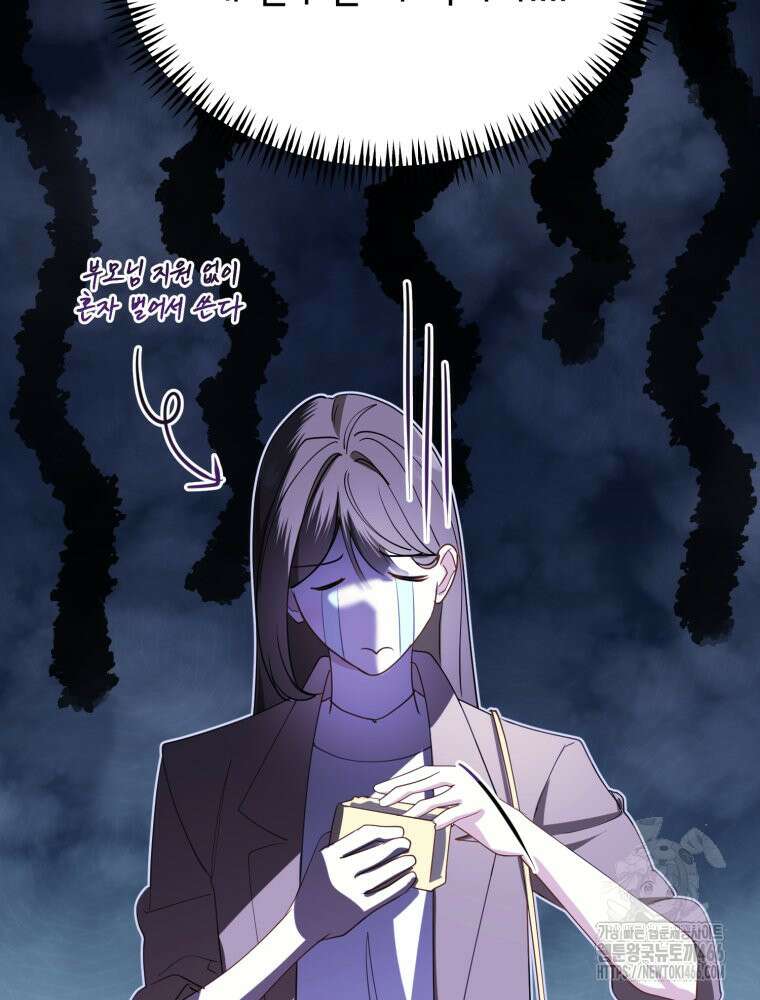 이세계 덤프트럭 84화 118