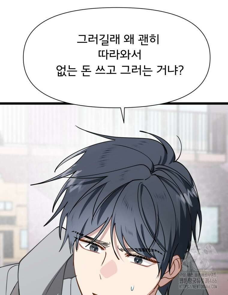이세계 덤프트럭 84화 123