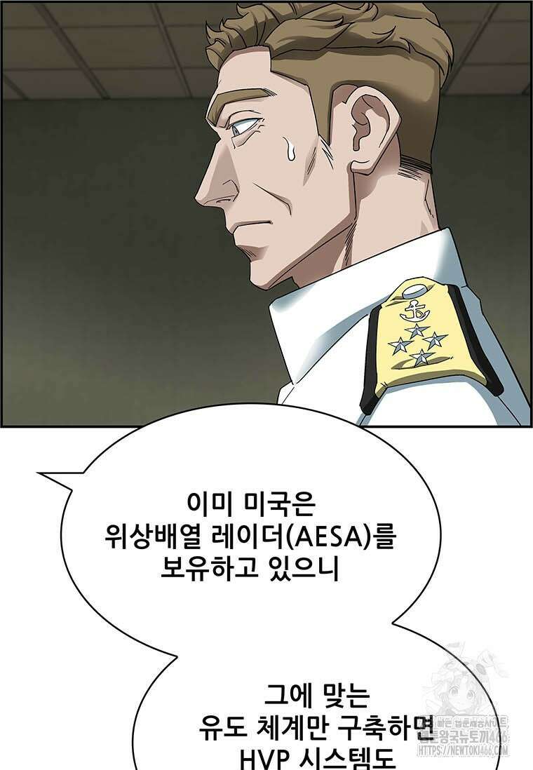 핵무기도 만들어 드릴까요? 26화 9