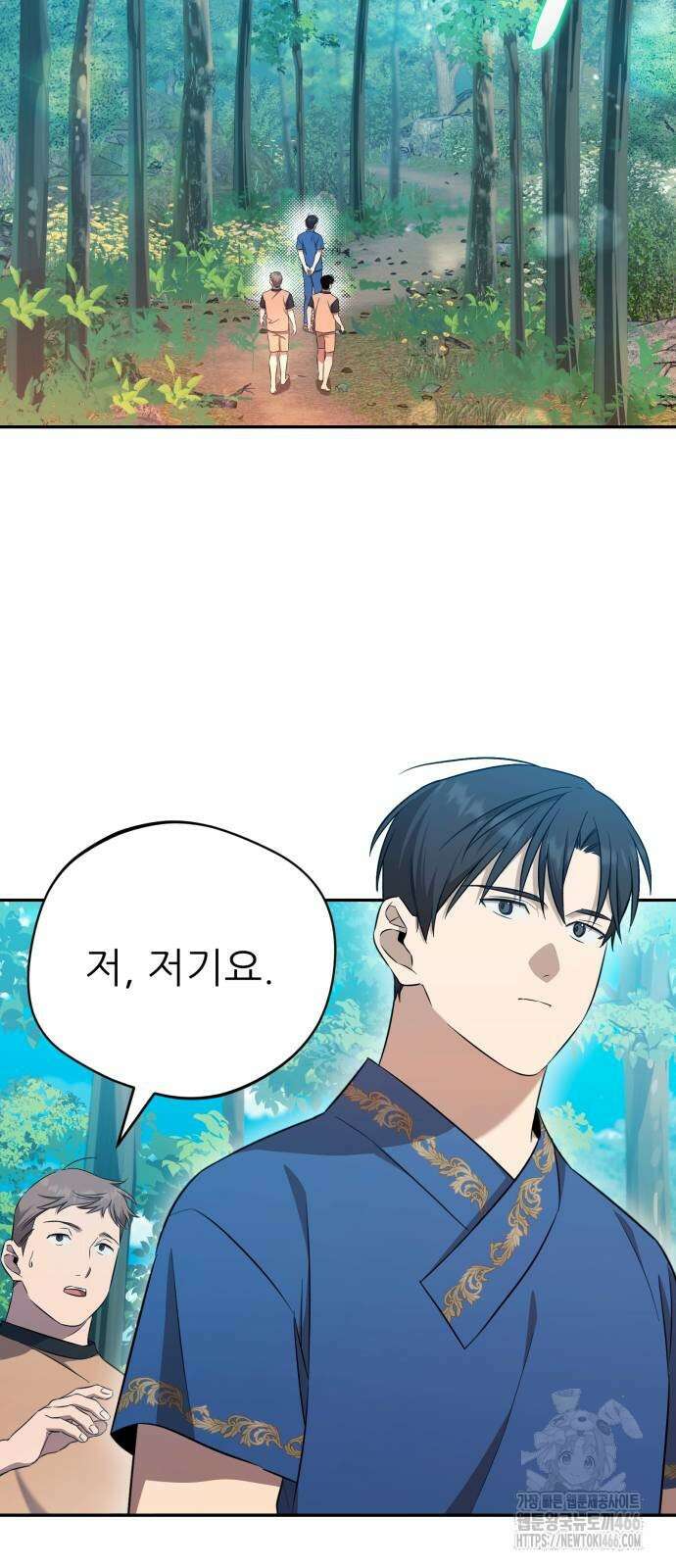 천마님 안마하신다 41화 2