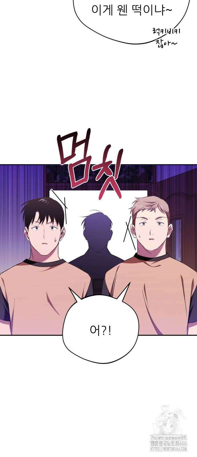 천마님 안마하신다 41화 25