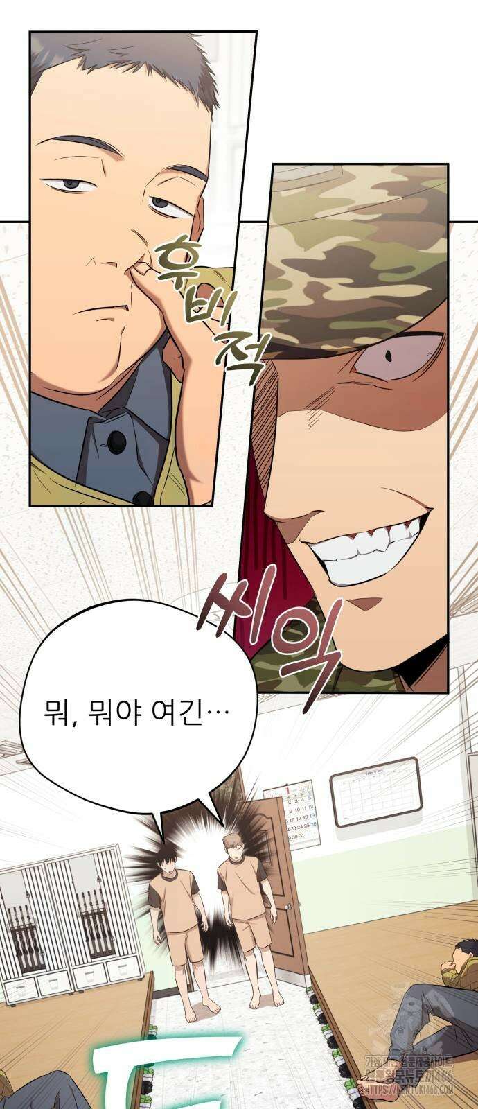 천마님 안마하신다 41화 26