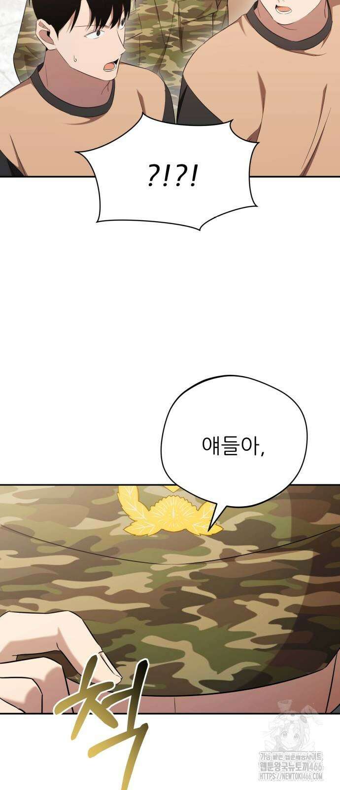 천마님 안마하신다 41화 28