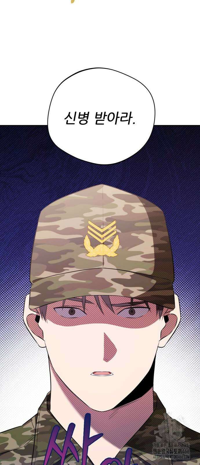천마님 안마하신다 41화 29