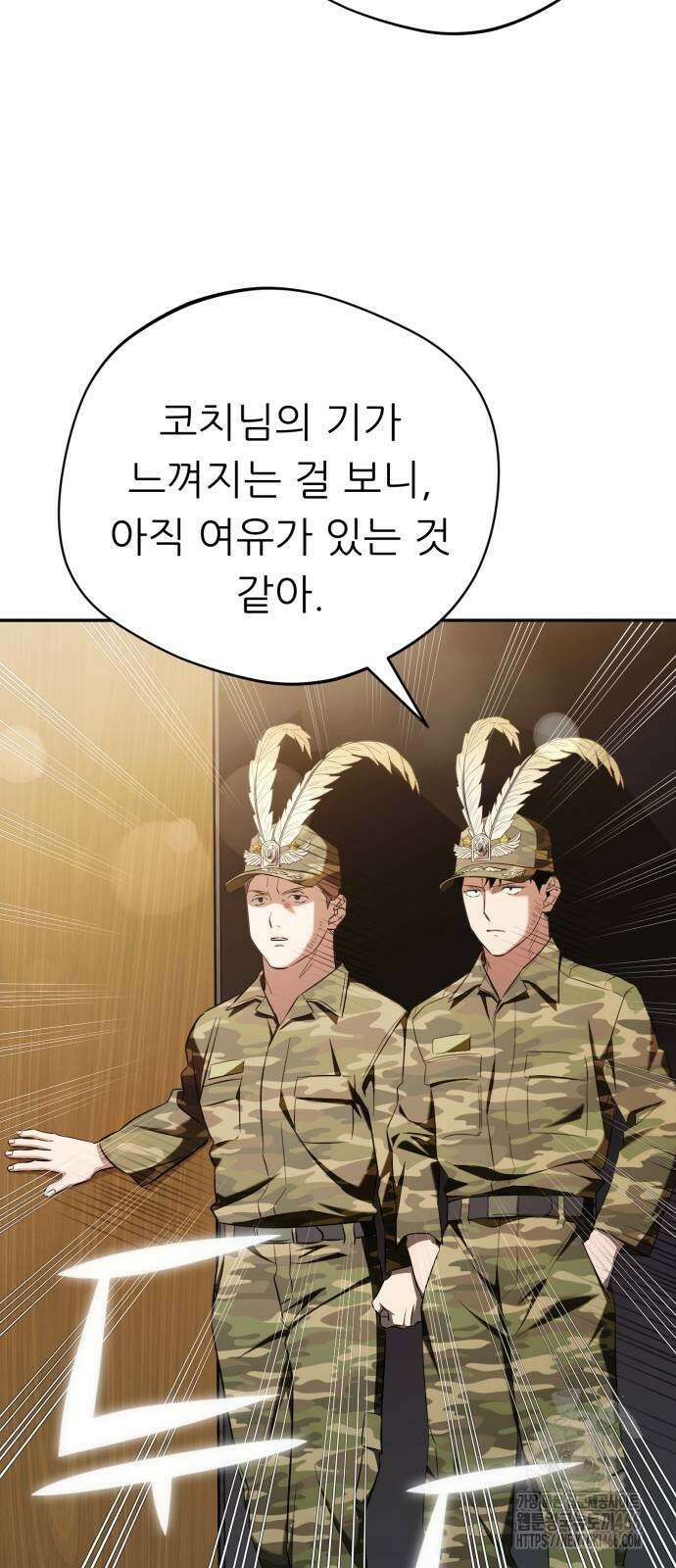 천마님 안마하신다 41화 32
