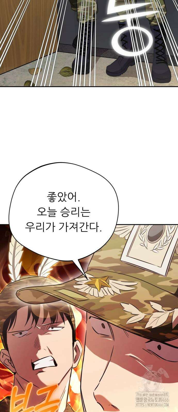 천마님 안마하신다 41화 33