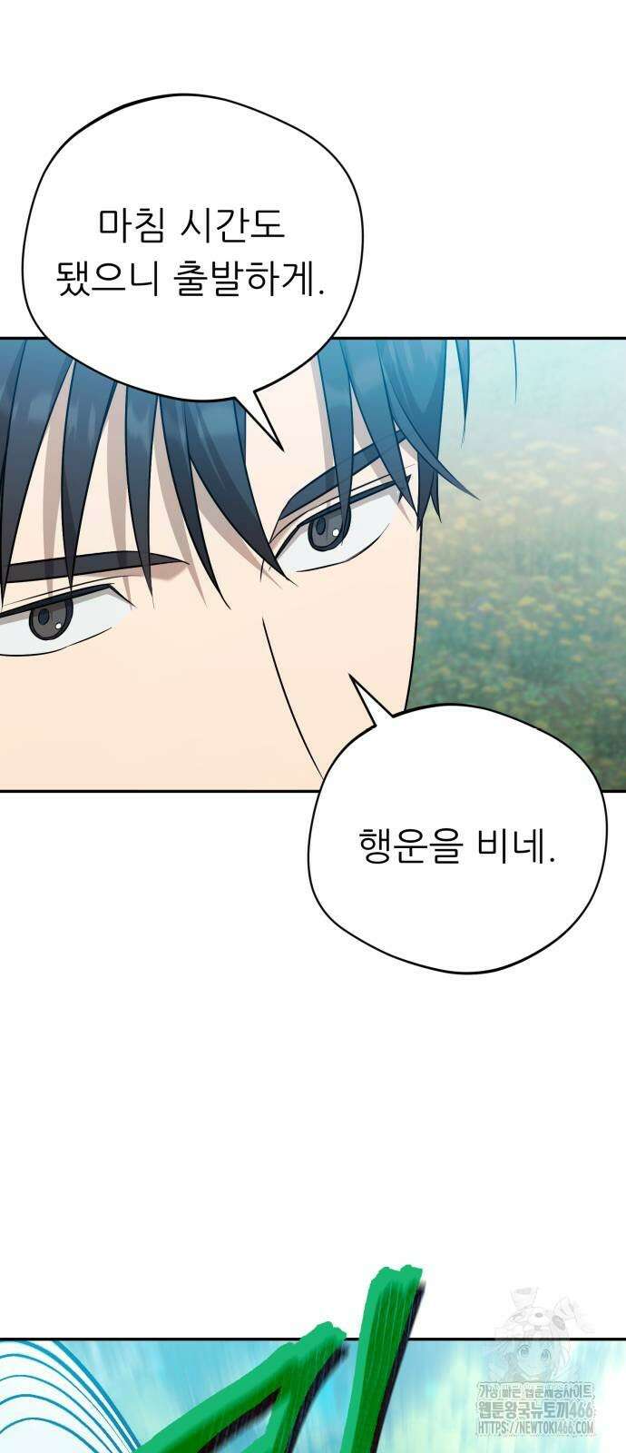 천마님 안마하신다 41화 35