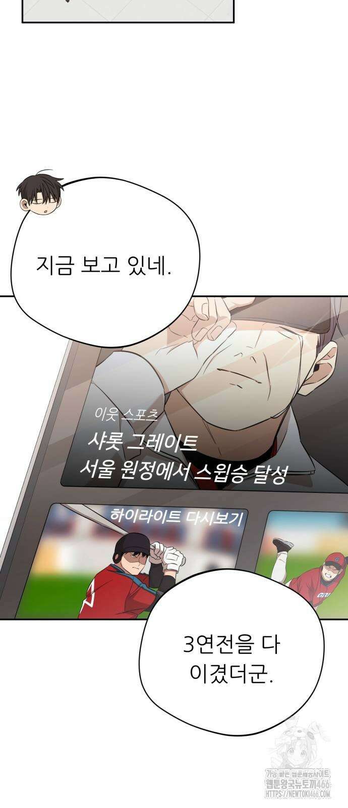 천마님 안마하신다 41화 40