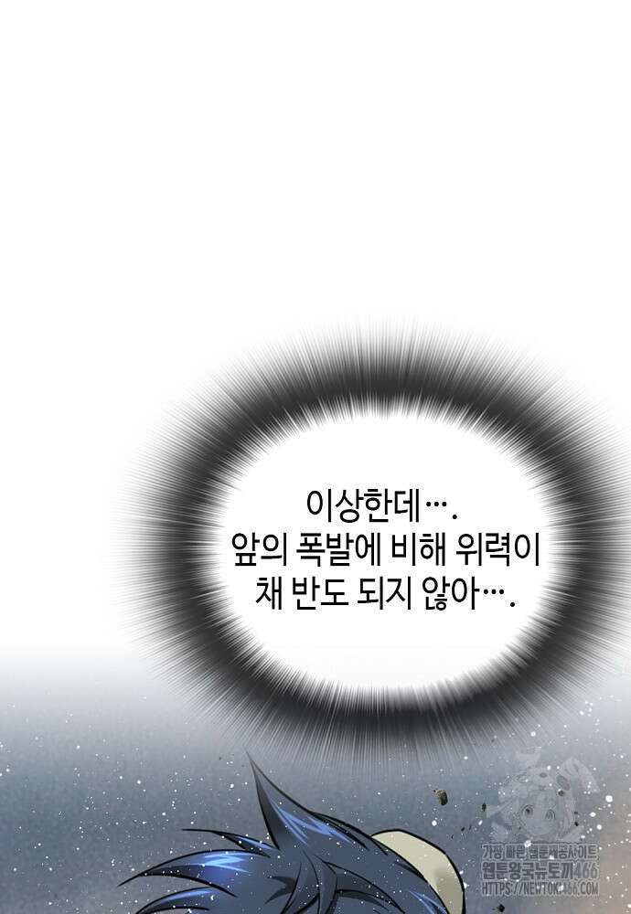천하제일 의뢰문 98화 5