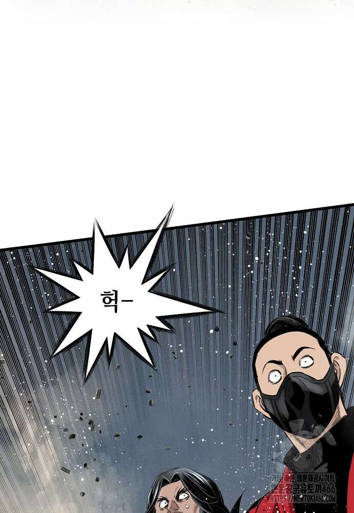 천하제일 의뢰문 98화 9