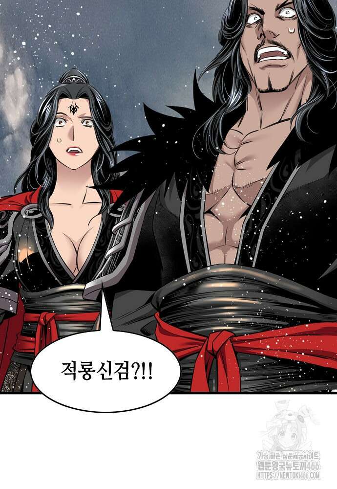 천하제일 의뢰문 98화 15