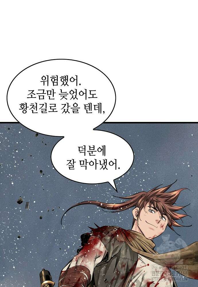 천하제일 의뢰문 98화 16