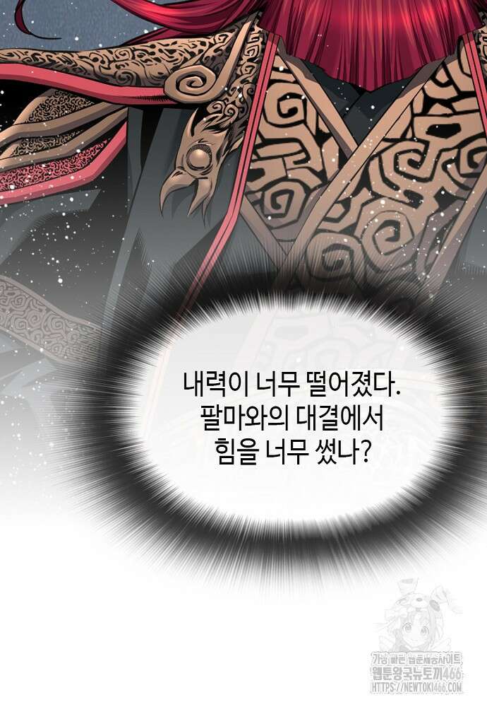 천하제일 의뢰문 98화 19