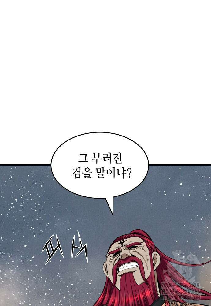 천하제일 의뢰문 98화 28