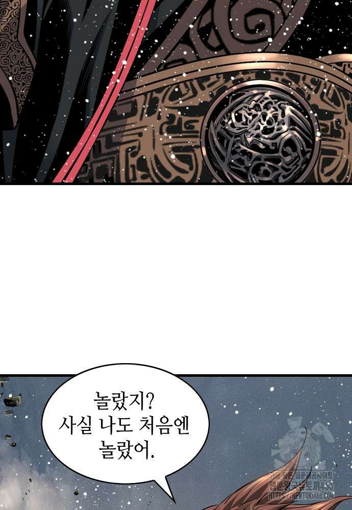천하제일 의뢰문 98화 40