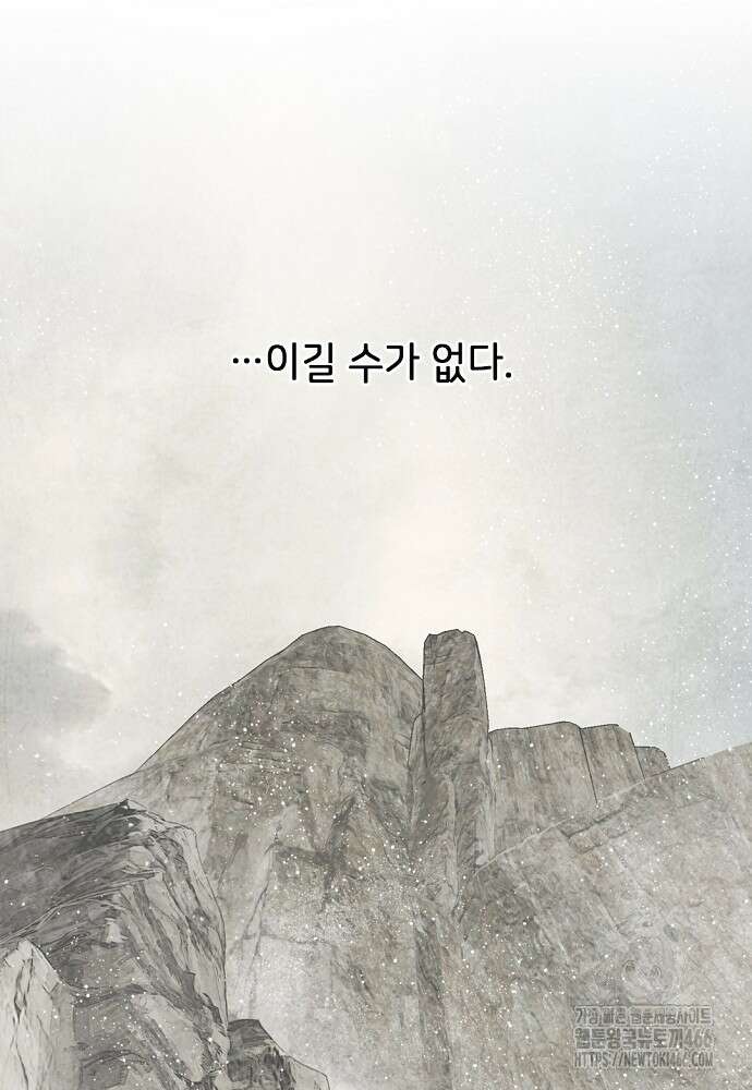 천하제일 의뢰문 98화 42