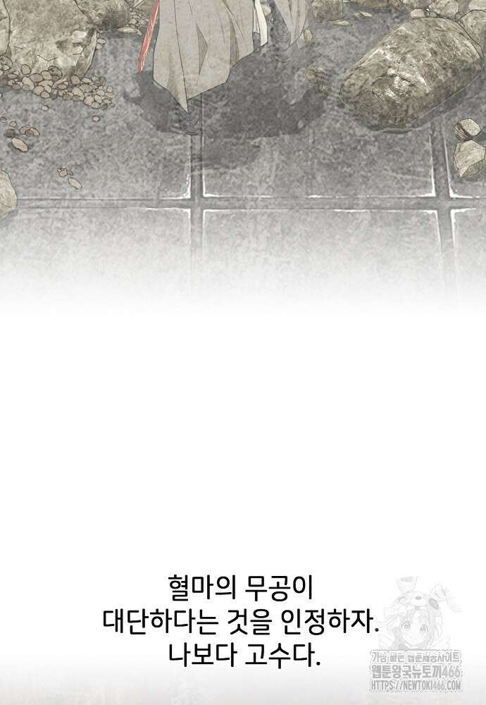 천하제일 의뢰문 98화 47