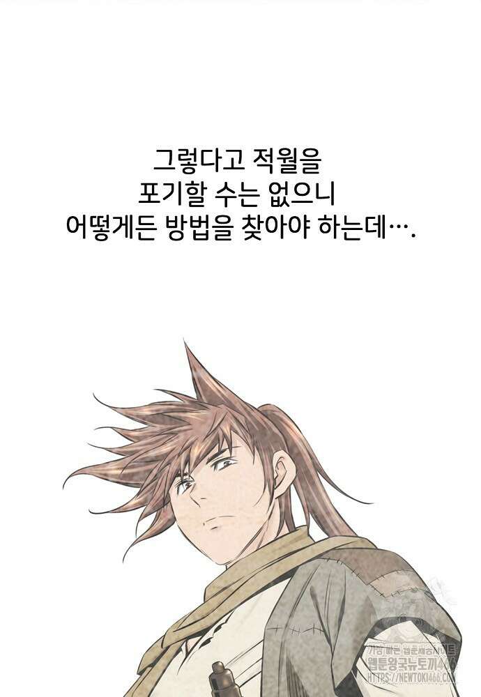 천하제일 의뢰문 98화 49