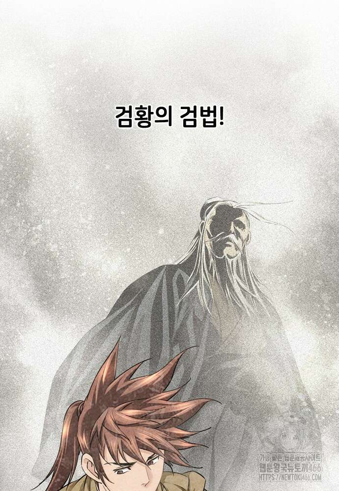 천하제일 의뢰문 98화 51