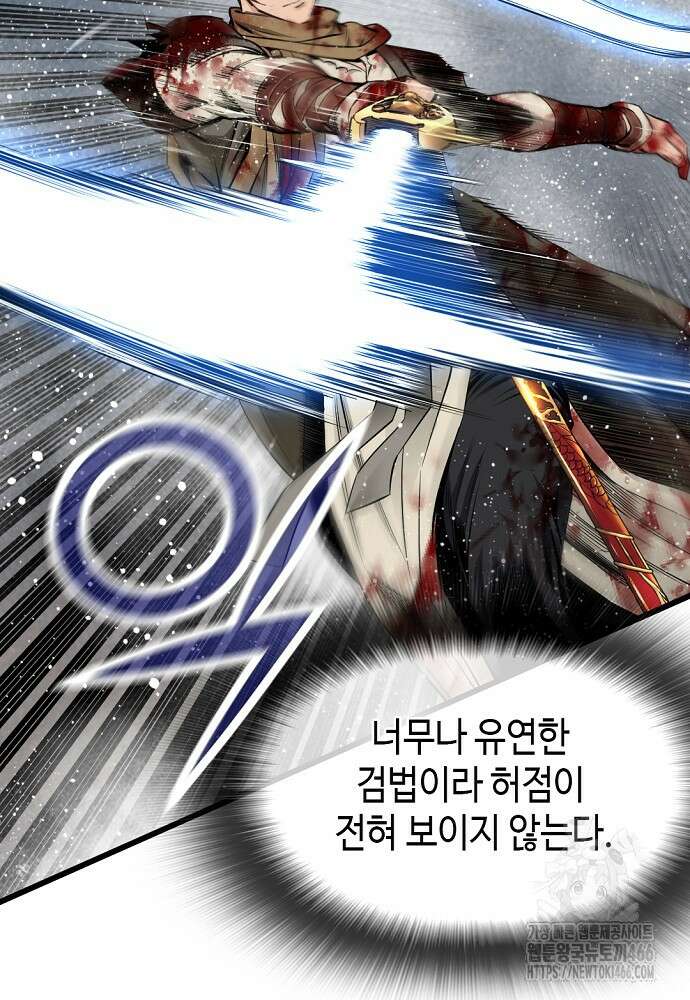 천하제일 의뢰문 98화 93