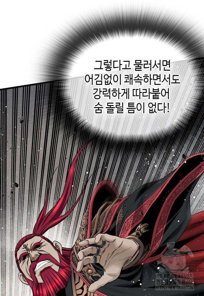 천하제일 의뢰문 98화 106