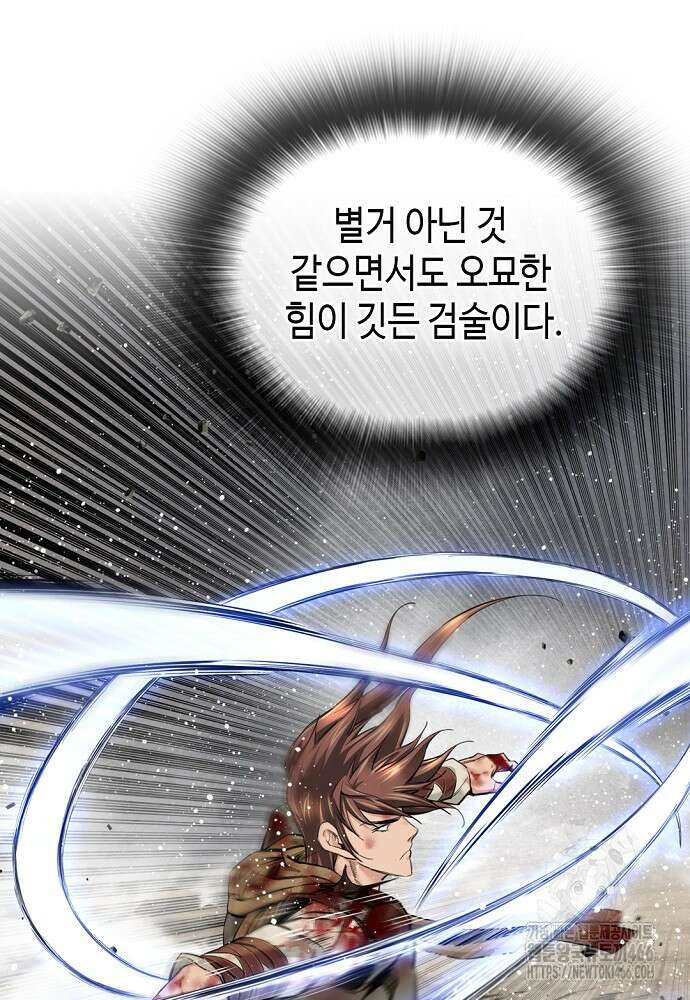 천하제일 의뢰문 98화 108