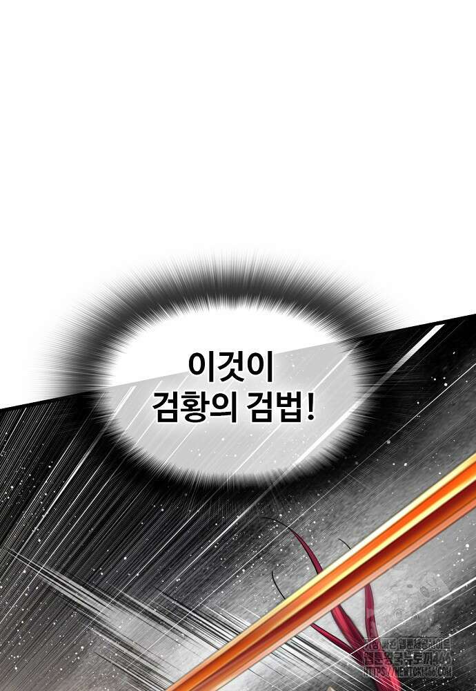 천하제일 의뢰문 98화 110
