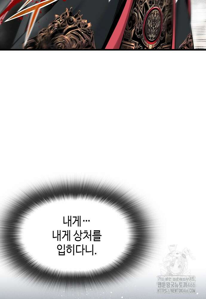 천하제일 의뢰문 98화 113