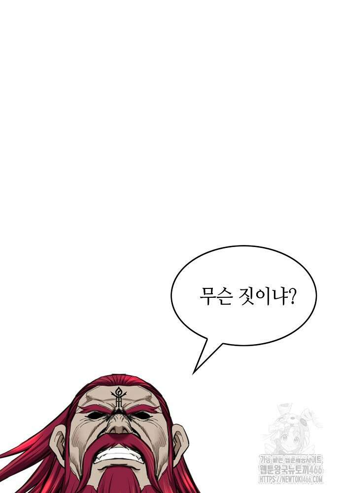 천하제일 의뢰문 98화 125
