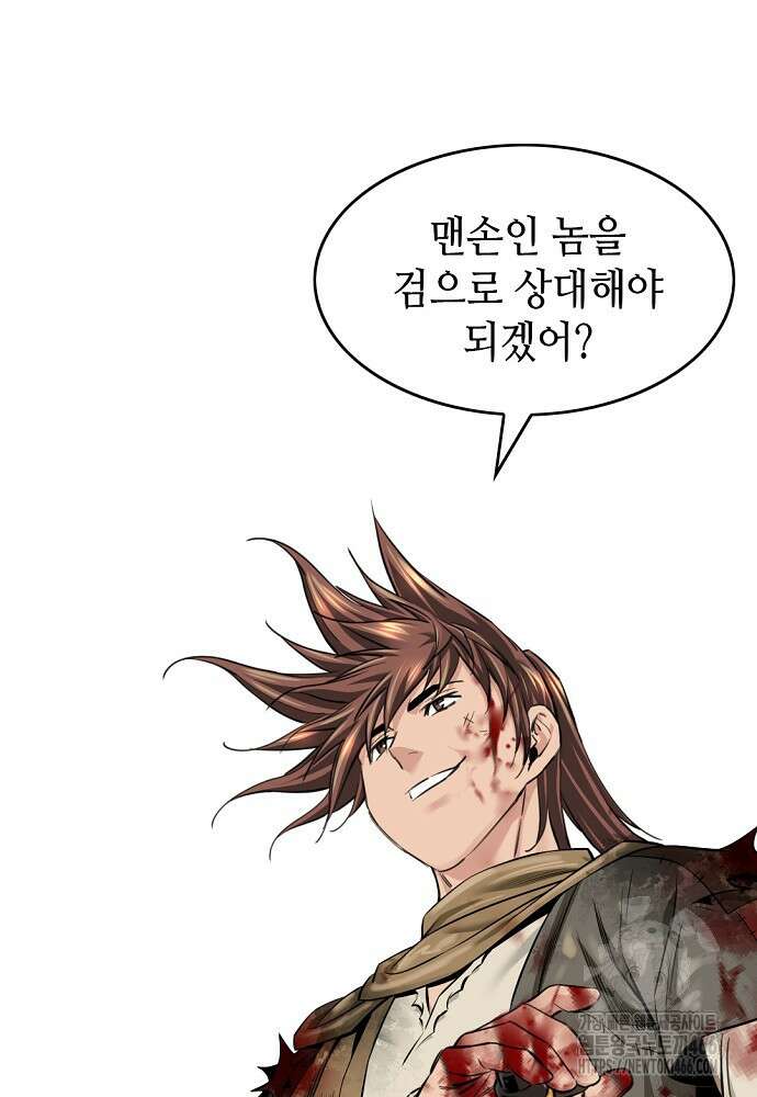 천하제일 의뢰문 98화 127