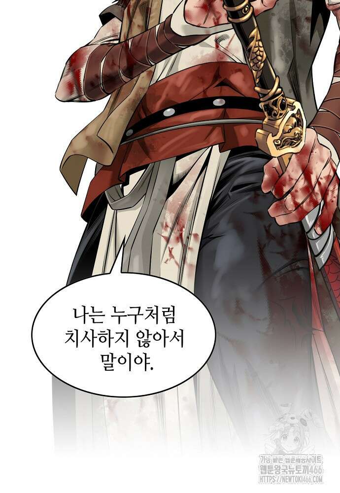 천하제일 의뢰문 98화 128