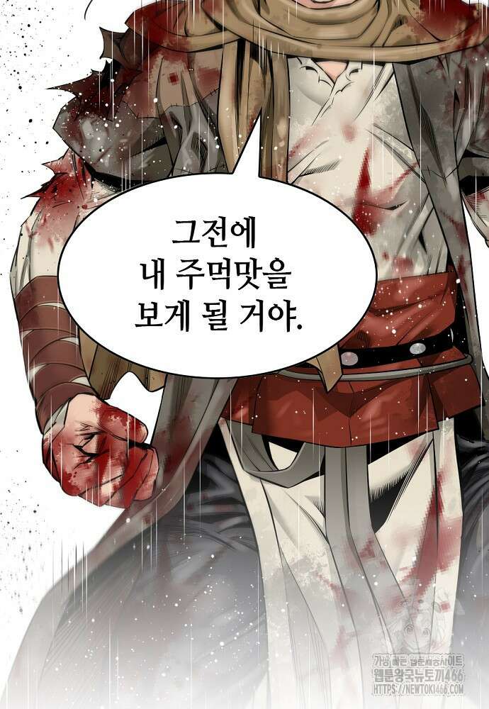 천하제일 의뢰문 98화 134