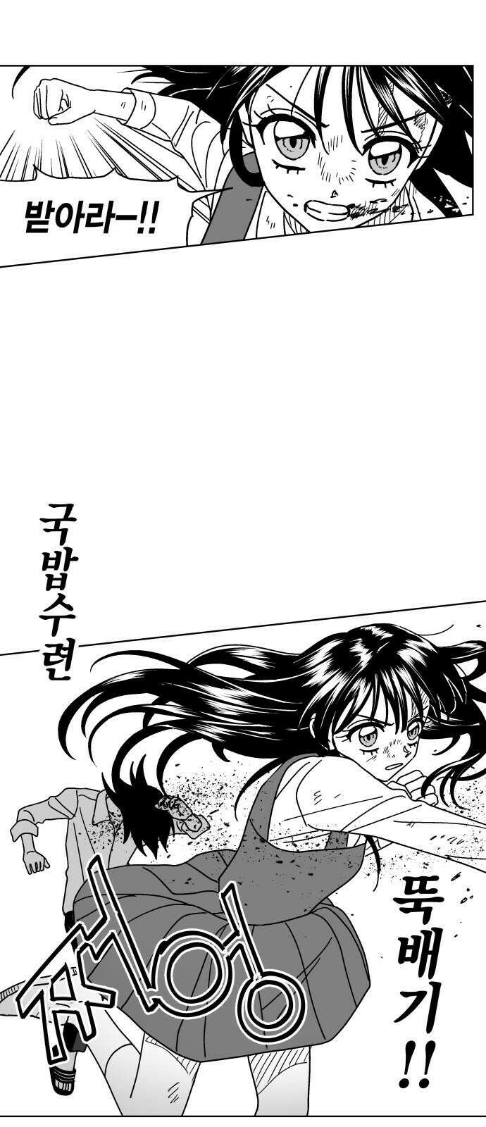 공동급식구역 61화 친구 15 5