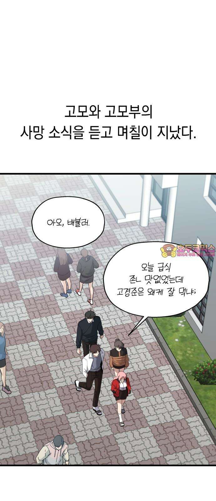 소희 훔치기 39화 1