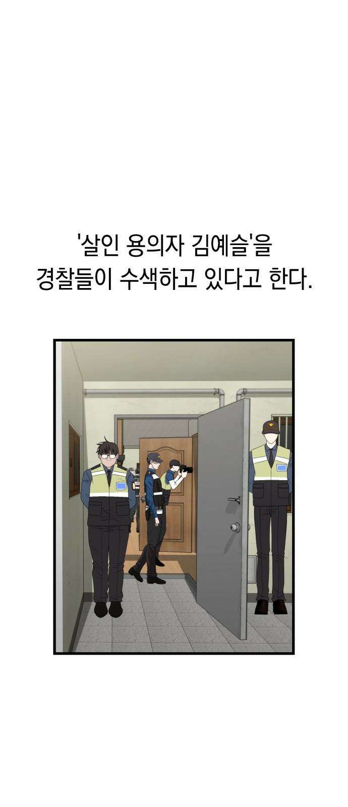 소희 훔치기 39화 2