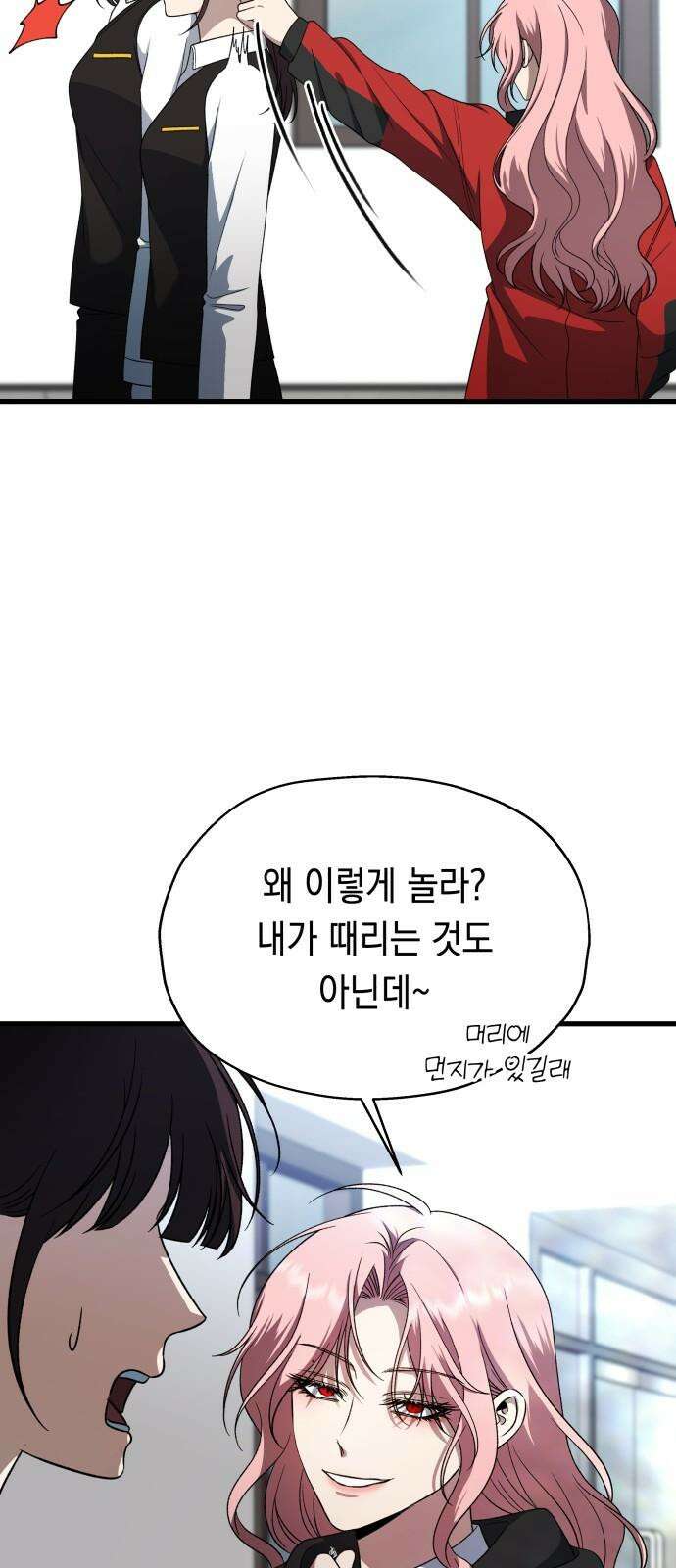 소희 훔치기 39화 13