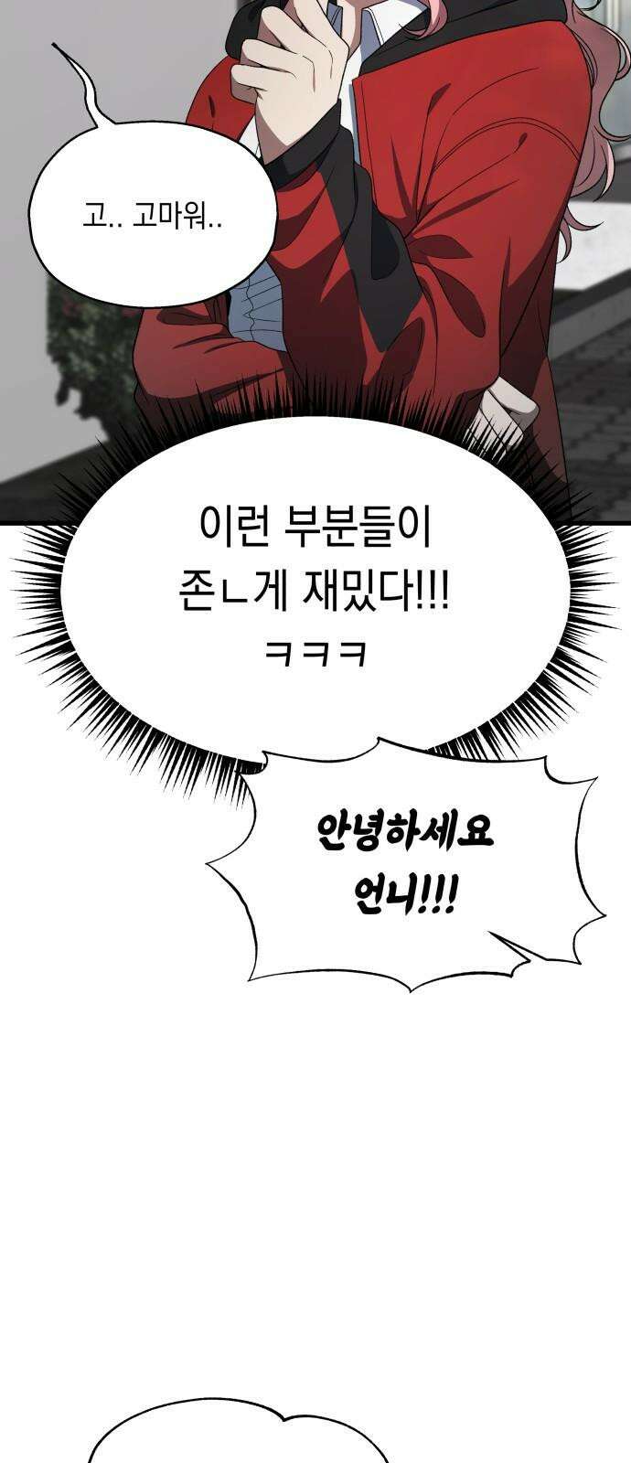 소희 훔치기 39화 14