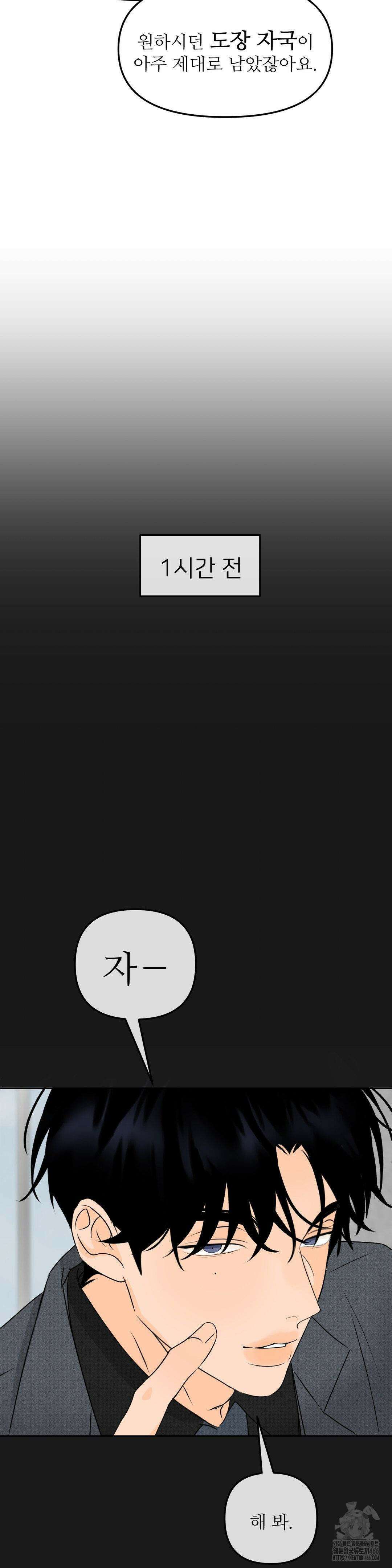 향의 경계 39화 10