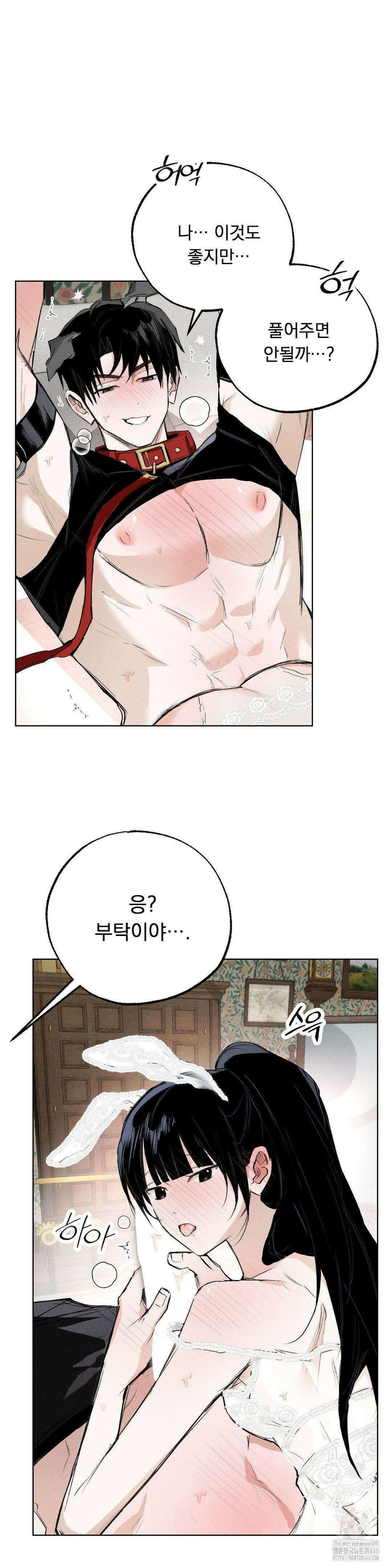 로망은 코스튬! 11화 2