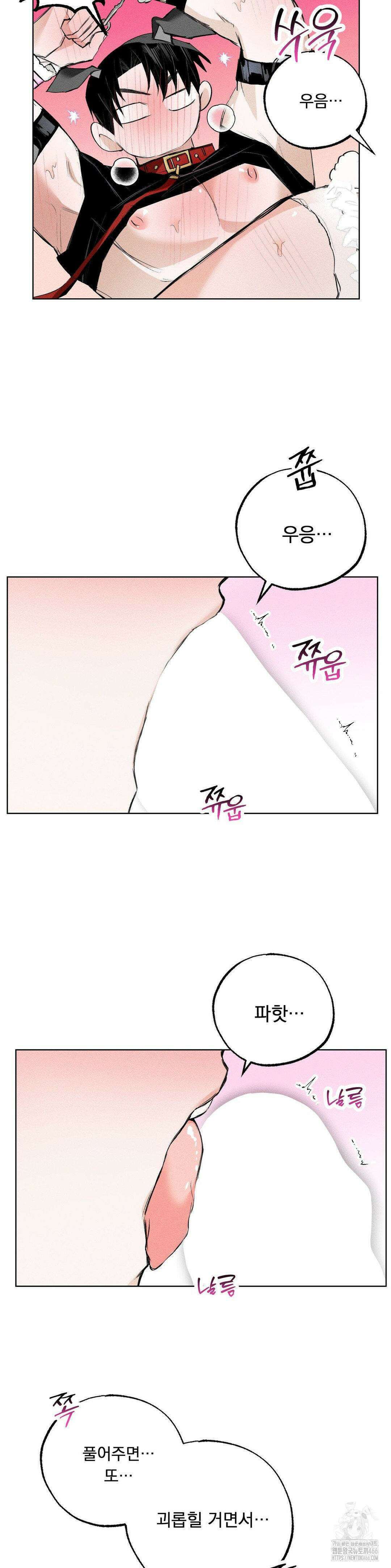 로망은 코스튬! 11화 5