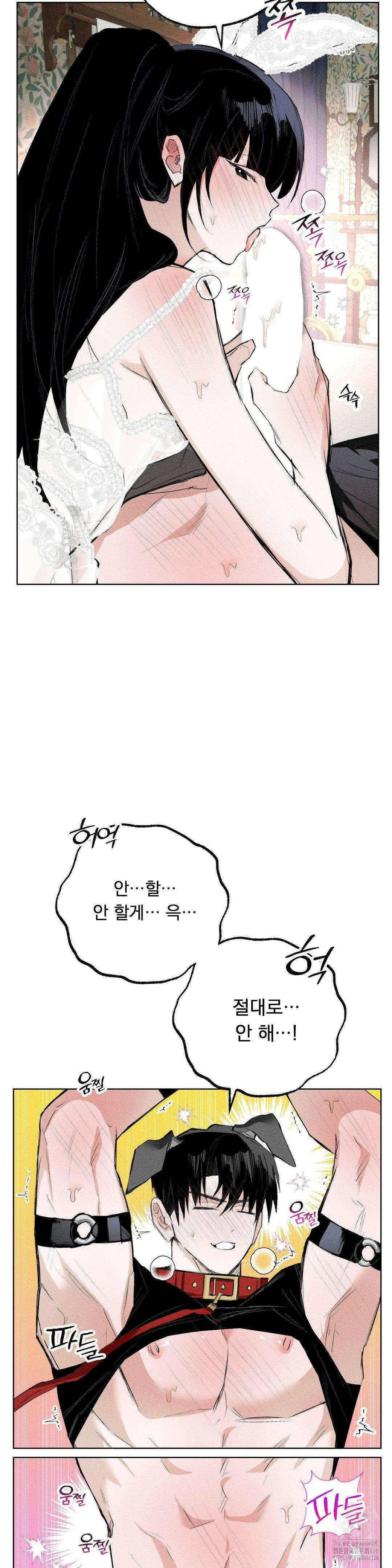 로망은 코스튬! 11화 6