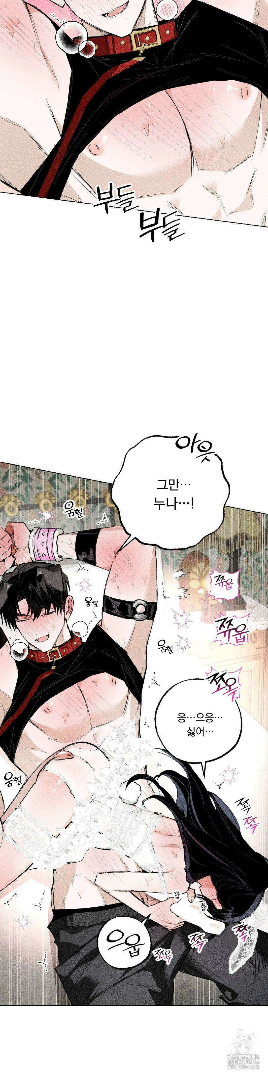 로망은 코스튬! 11화 8