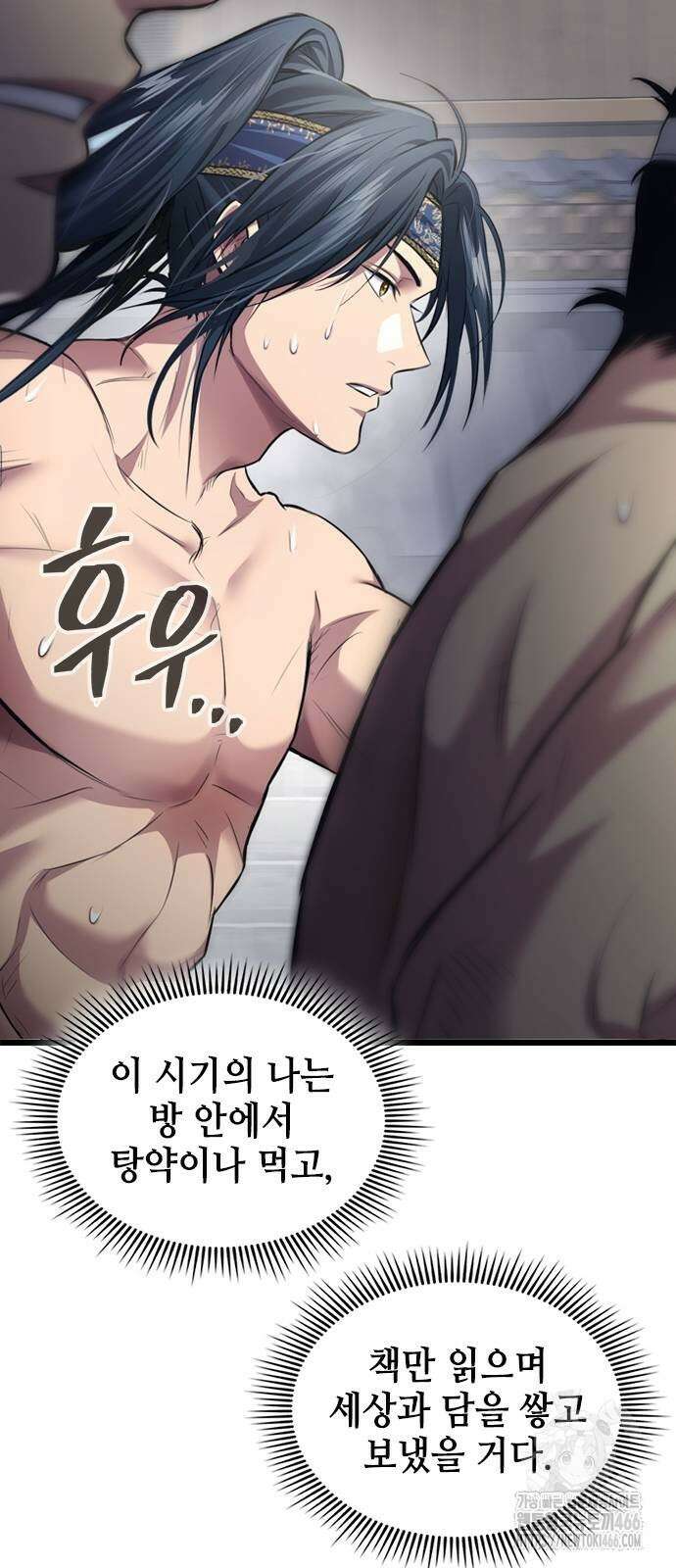 천중용문 3화 3