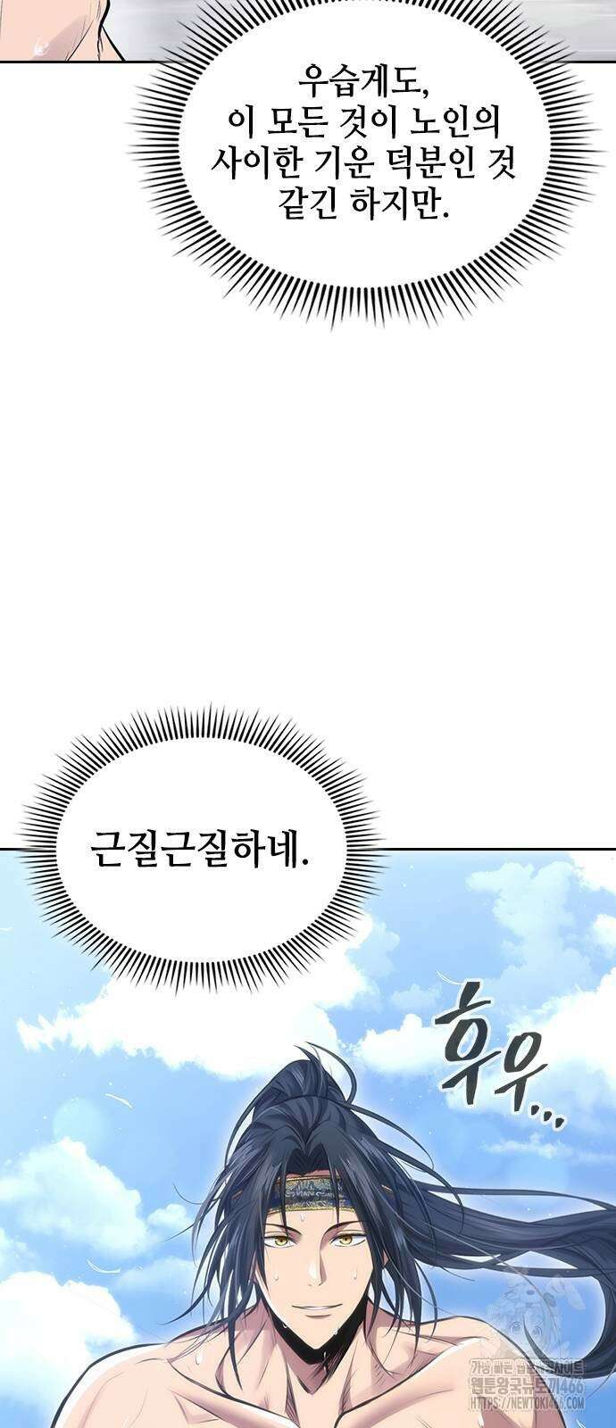 천중용문 3화 5